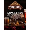 15 — Варница Бархатное