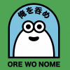 1 — Ore wo nome