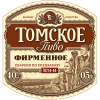 31 — Tomskoe Firmennoe (Томское Фирменное)