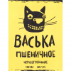 27 — Васька Пшеничное 