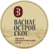 13 — Василеостровское светлый нефильтрованный лагер (Домашнее) / Vasileostrovskoe light unfiltered lager (aka Domashnee)