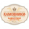 10 — Hamovniki Bavarskoe Pshenichnoe (Хамовники Баварское Пшеничное)