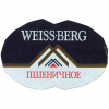 16 — Weiss Berg Пшеничное
