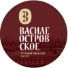 5 — ВAСИЛЕОСТРОВСКОЕ тёмный ржаной лагер / VASILEOSTROVSKOE Dark Rye Lager