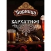 3 — Варница Бархатное