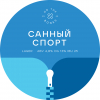 1 — Санный Спорт