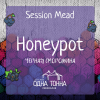 17 — Honeypot: Черная Смородина 