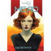 24 — Mead Облепиха
