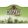 7 — Юзберг Пилснер (Yuzberg Pilsner)