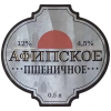 18 — Афипское Пшеничное