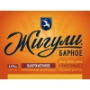 21 — Zhiguli Barnoe Barhatnoe (Жигули Барное Бархатное)