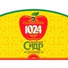 12 — 1024 Сидр Яблочный
