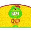 9 — 1024 Сидр Грушевый