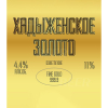 17 — Хадыженское Золото