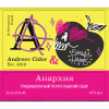 1 — Анархия