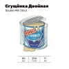 9 — Сгущёнка Двойная