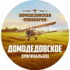 5 — Домодедовское оригинальное