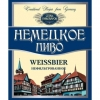 13 — Seven Brewers (Семь Пивоваров) Weissbier (Немецкое Нефильтрованное)