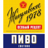 46 — Zhigulevskoe (Жигулевское) 1978
