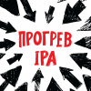 11 — Прогрев IPA