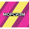 1 — Морсизм