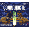 29 — СОЛИДНОСТЬ