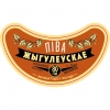 17 — Žyhulioŭskaje 80 Year (Жыгулёўскае 80 год)