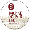 14 — ВАСИЛЕОСТРОВСКОЕ cветлый фильтрованный лагер / VASILEOSTROVSKOE ligth filtered lager