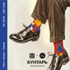 14 — БУНТАРЬ