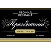 14 — Праздничный Пет Нат