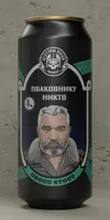 12 — Полковнику никто...