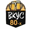 24 — Жигулевское (вкус 80х)