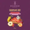 1 — Венгерский тарт