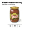 5 — В собственном соку (Густое)