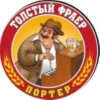 2 — Портер