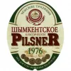 1 — Shymkentskoe Pilsner (Шымкентское Pilsner)