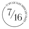Городская винодельня 7/16