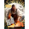 1 — Чудъ. Курдалагон