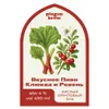 11 — Вкусное Пиво Клюква и Ревень