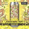 208 — кухни мира: Перу