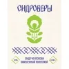 2 — Полусухой Охмелённый (2025)