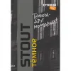 3 — Stout