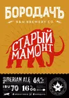 4 — Старый Мамонт