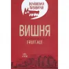7 — Вишня