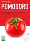 38 — Pomodoro