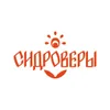 Сидроверы