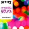 6 — Регулировка фокуса