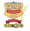3 — Kvas Domashny (Квас Домашний)