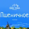 3 — Пшеничное / Hefeweizen