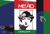 21 — Mead Смородина
